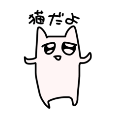 [LINEスタンプ] きゃわわな猫すたんぷ❗️