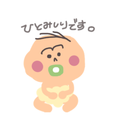 [LINEスタンプ] おしゃぶり赤ちゃんズ