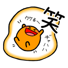 [LINEスタンプ] アボカドたねみと目玉焼ききみこ2