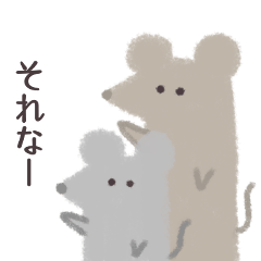 [LINEスタンプ] たまねずみ 第二弾（日本語版）