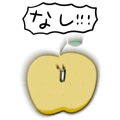 [LINEスタンプ] シンプル ナシ 日常会話