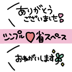 [LINEスタンプ] 大人のシンプルなひとこと♡敬語mix