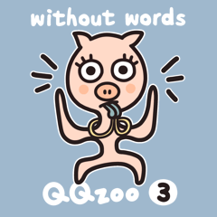 [LINEスタンプ] QQ動物園 3（文字なしver）の画像（メイン）