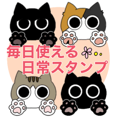 [LINEスタンプ] 毎日使える4匹のにゃースタンプ