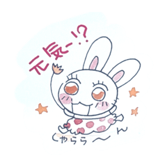 [LINEスタンプ] あわてんぼおパンツうさぎ