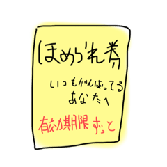 [LINEスタンプ] 夢のチケット