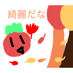 [LINEスタンプ] トマトすけスタンプ秋バージョン