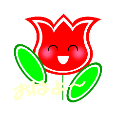 [LINEスタンプ] にこにこチューリップ