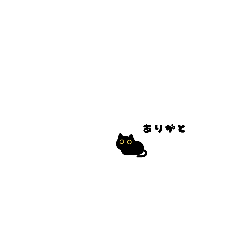 [LINEスタンプ] 黒白ネコ スタンプ