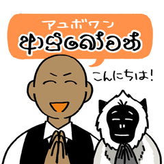 [LINEスタンプ] ミリスと愉快なシンハラ語スタンプ