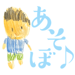 [LINEスタンプ] たいし画伯の色鉛筆絵スタンプ