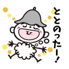 [LINEスタンプ] あしべ坊やのととのうスタンプ