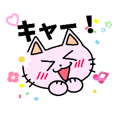 [LINEスタンプ] ピンクの猫ちゃん2