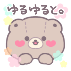 [LINEスタンプ] どうぶつたちがゆるゆると。