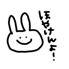 [LINEスタンプ] 伊予弁うさたんワン