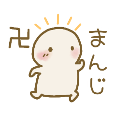 [LINEスタンプ] しらたまさんなんです