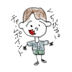 [LINEスタンプ] くちびる君と