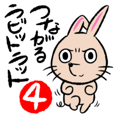 [LINEスタンプ] ラビットラットの必殺技な日常4