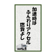 [LINEスタンプ] LAN安全川柳