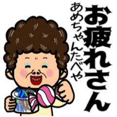 [LINEスタンプ] 毎日やで 大阪弁•関西弁おばちゃん