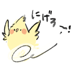 [LINEスタンプ] すぐにげるオカメインコ