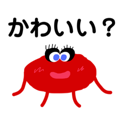 [LINEスタンプ] かにちゃんはオトメ