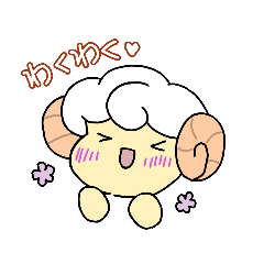 [LINEスタンプ] ひつじスタンプ そのよん