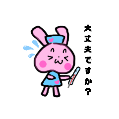 [LINEスタンプ] うさぎのぴょん子お世話する。