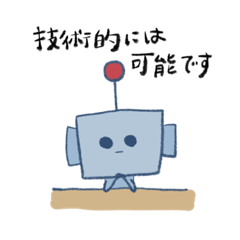 [LINEスタンプ] システムエンジニア1年目のロボット