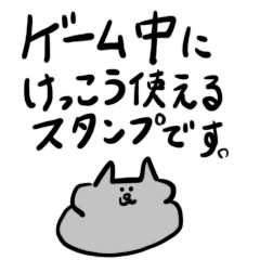 [LINEスタンプ] 僕の描いた猫【ゲーム用】