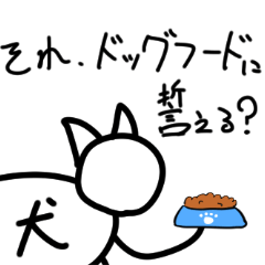 [LINEスタンプ] 293Projectのとてもかわいい犬