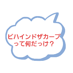 [LINEスタンプ] 円債村スタンプ第5回債