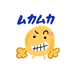 [LINEスタンプ] ゆで卵の黄身です