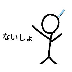 [LINEスタンプ] 棒人間のおもスタンプ