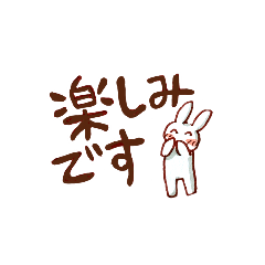 [LINEスタンプ] でか文字☆うさぽん