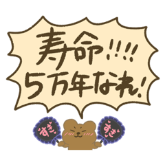 [LINEスタンプ] 心の声が大きいオタクくまちゃん