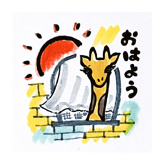 [LINEスタンプ] キリンとクマ