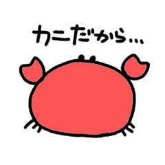 [LINEスタンプ] ゆるいカニさんの画像（メイン）