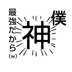 [LINEスタンプ] そうと神シールとニワトリ2