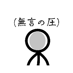 [LINEスタンプ] 謎棒人間のスタンプ