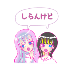 [LINEスタンプ] しらんけど最強女子