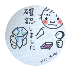 [LINEスタンプ] いつかとおしごと。