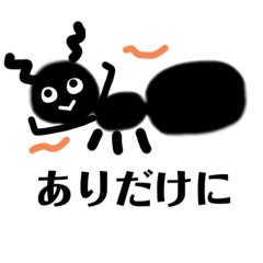 [LINEスタンプ] 陽気なアリの日常