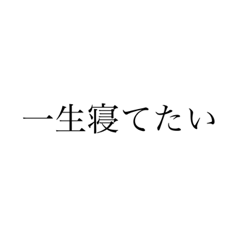 [LINEスタンプ] 文字打つのってめんどくさい