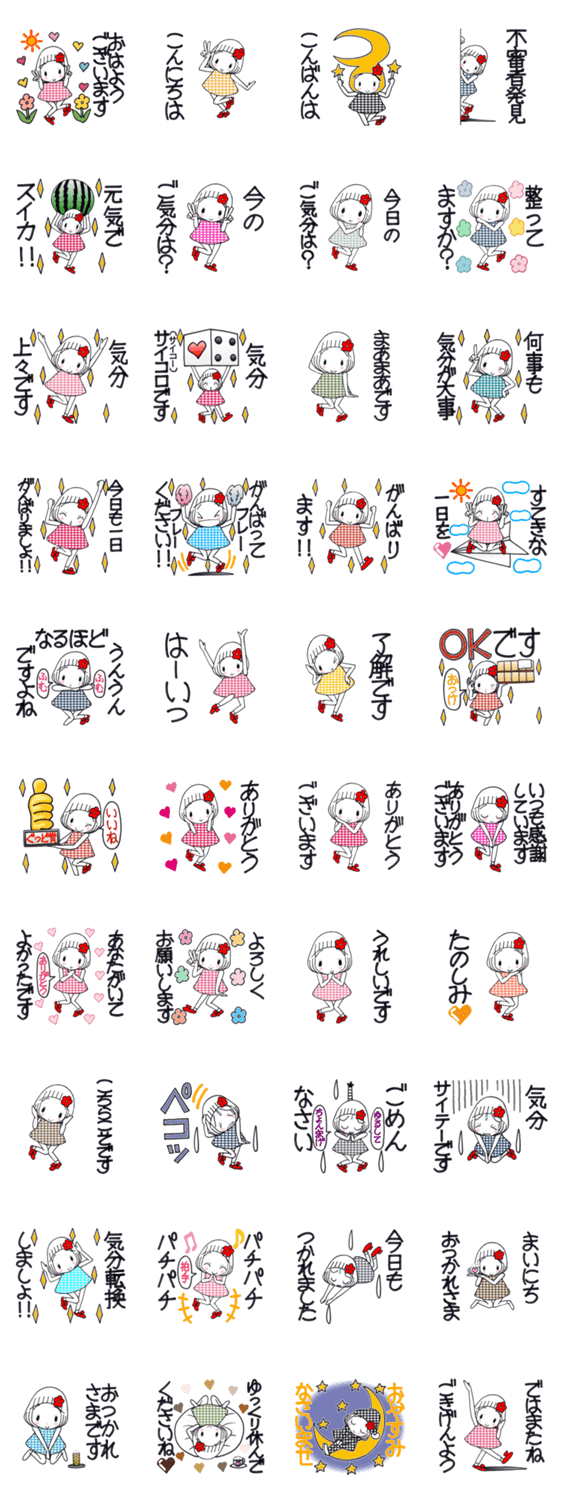 ひま子ちゃん574大人女子気分大事スタンプのスタンプ詳細