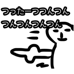 [LINEスタンプ] つったーつんつんつんつんつんつつつんんん