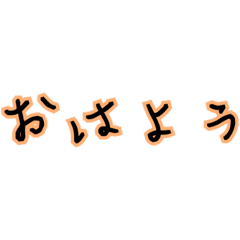 [LINEスタンプ] 日常会話で使えそうなん