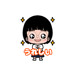 [LINEスタンプ] 制服おかっぱメガネ女子