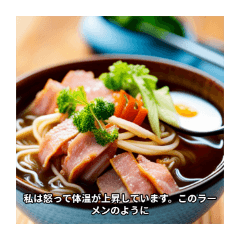 [LINEスタンプ] 会話に使えるラーメン