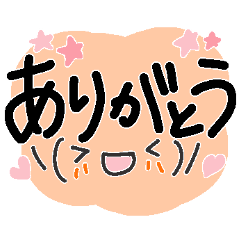 [LINEスタンプ] シンプルな デカもじスタンプ★顔文字付き